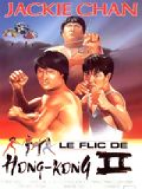 Le Flic de Hong Kong 2