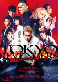 TOKYO REVENGERS 2021 streaming