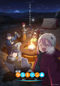 YURU CAMP – AU GRAND AIR 2022 streaming