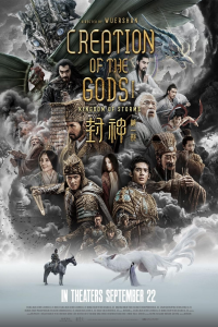 Feng shen Di yi bu: Zhao ge feng yun streaming