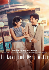 IN LOVE AND DEEP WATER streaming