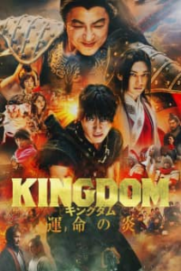 Kingdom 3 2024