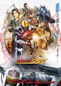 Kamen Rider 555 20th: Paradise Regained streaming